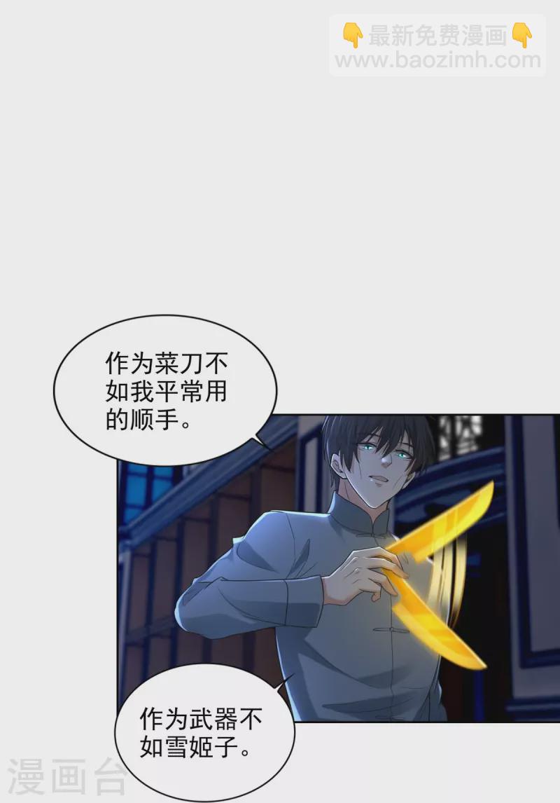 第254话-第255话