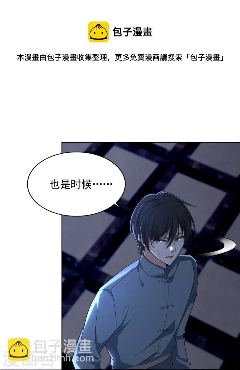 第254话-第255话