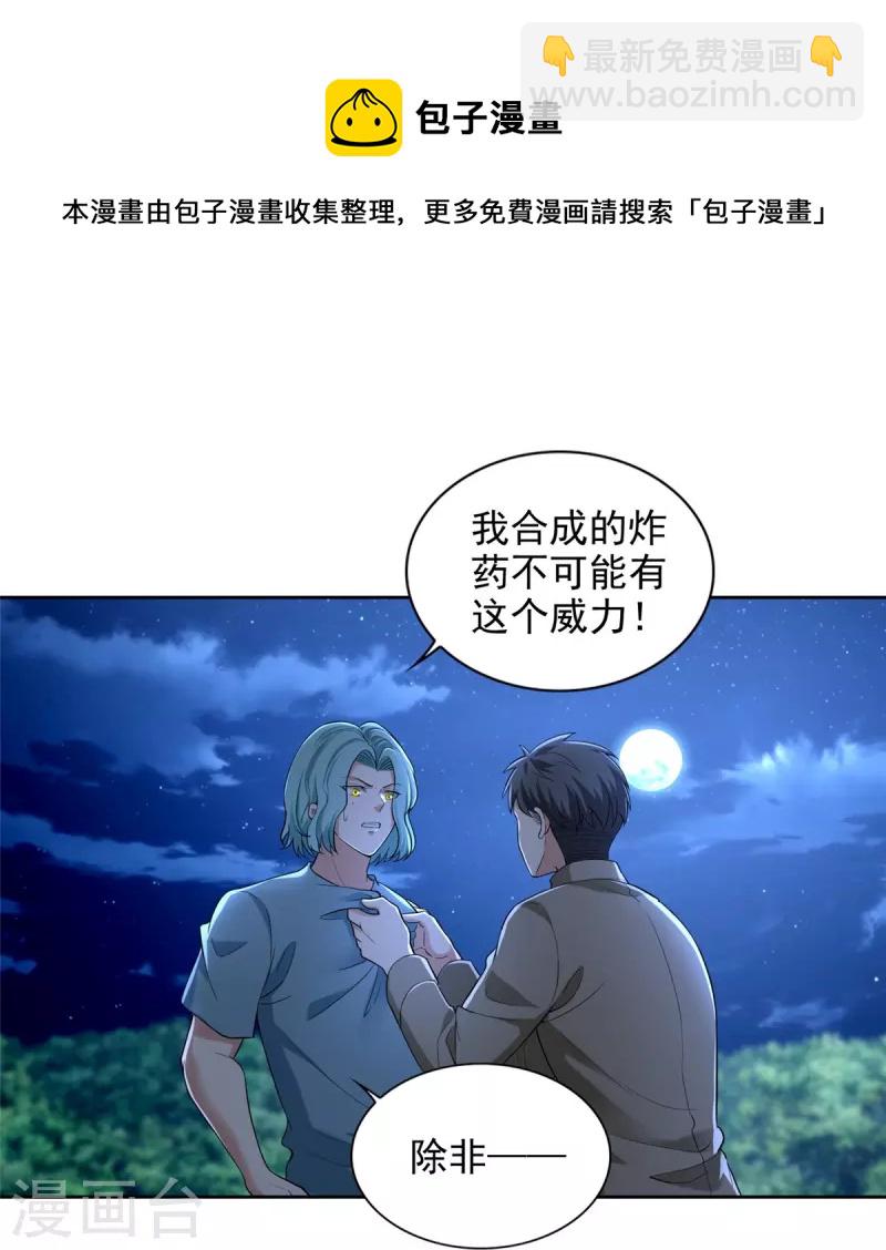 第254话-第255话