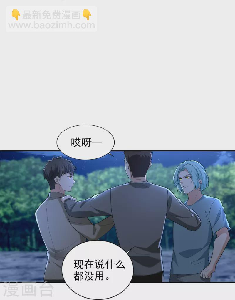 第254话-第255话