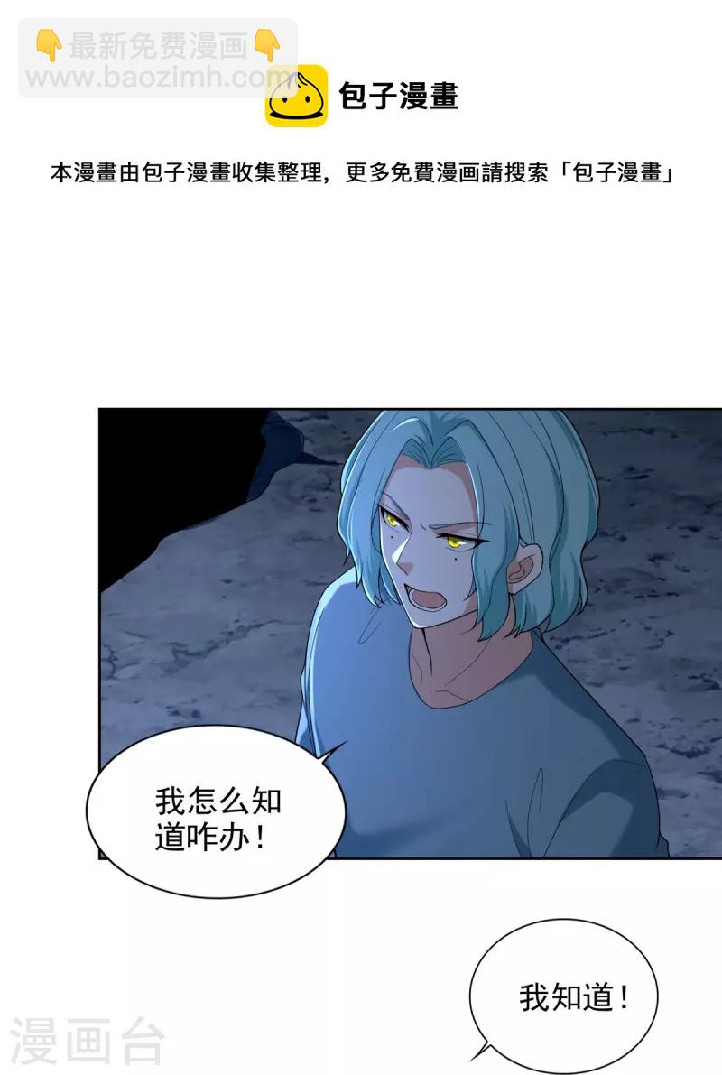 第254话-第255话