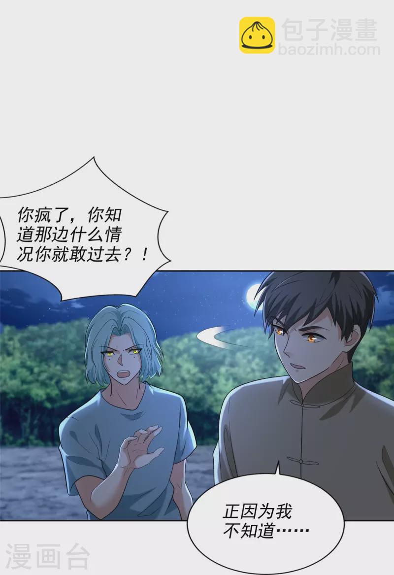 第254话-第255话