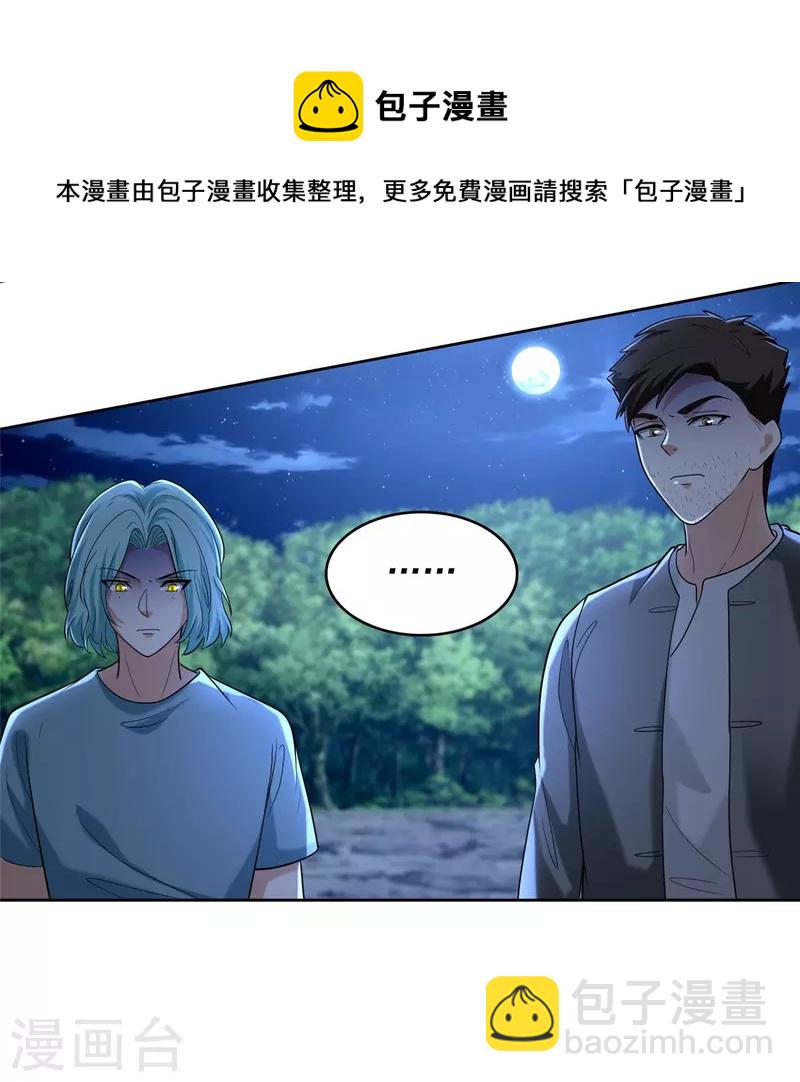 第254话-第255话