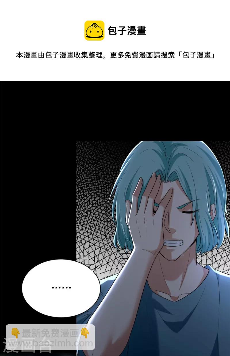 第254话-第255话
