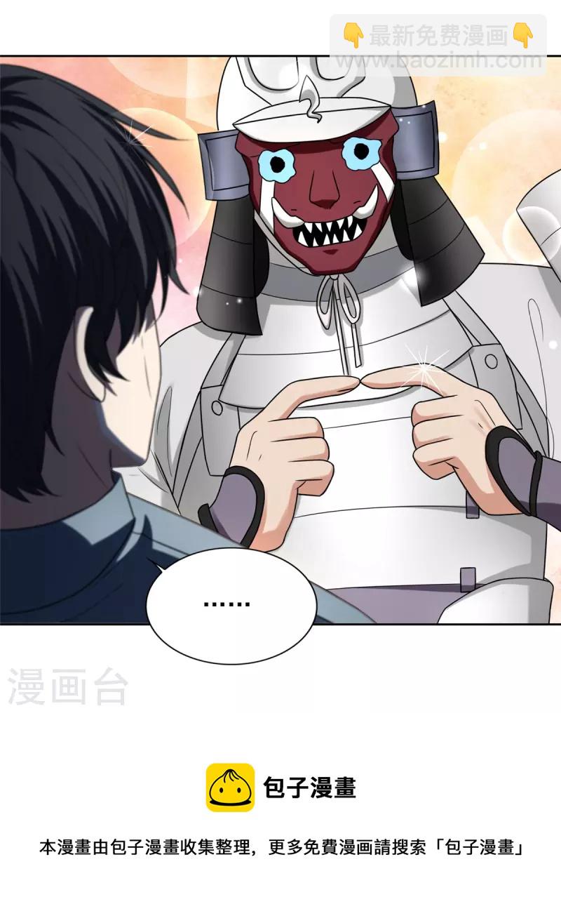第254话-第255话