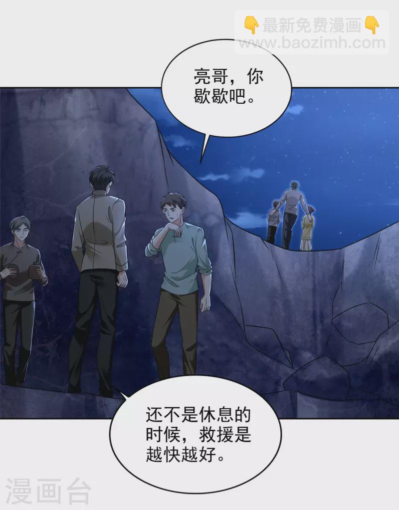 第256话-第257话