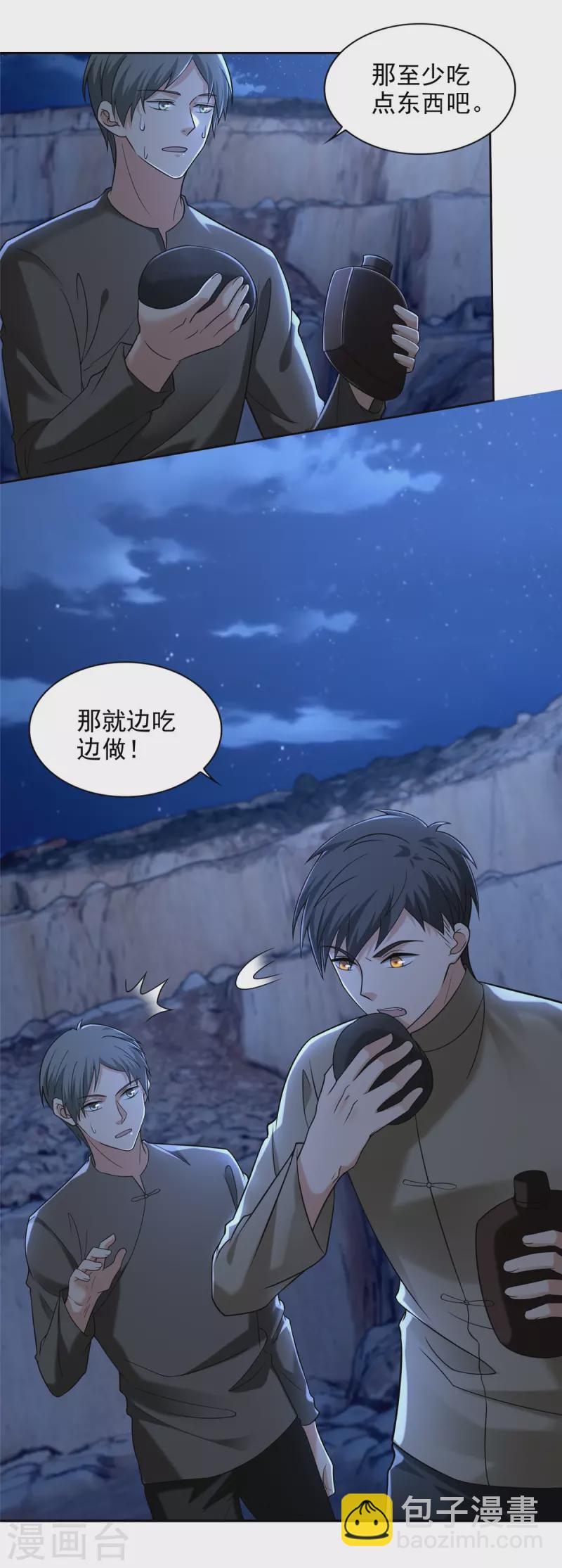 第256话-第257话