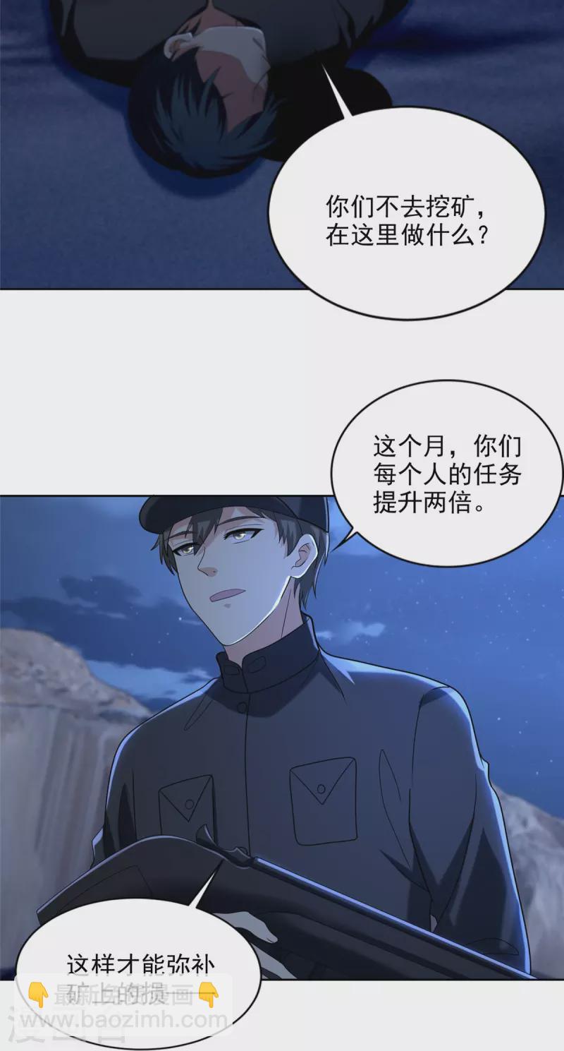 第256话-第257话