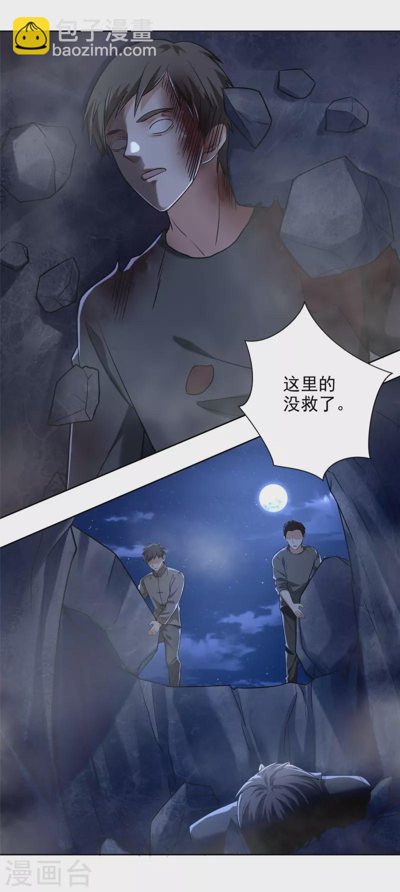 第256话-第257话