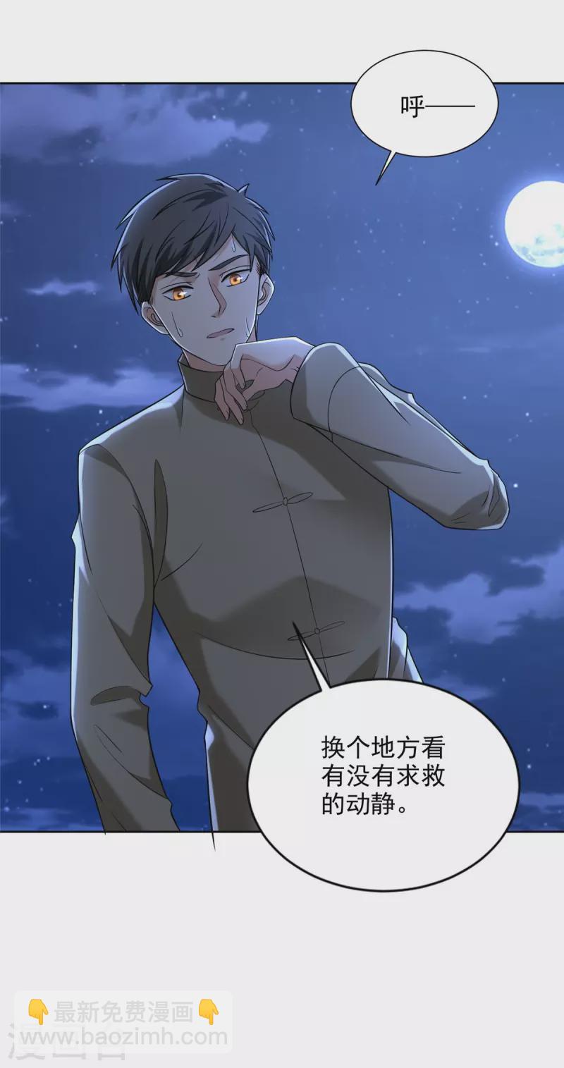 第256话-第257话