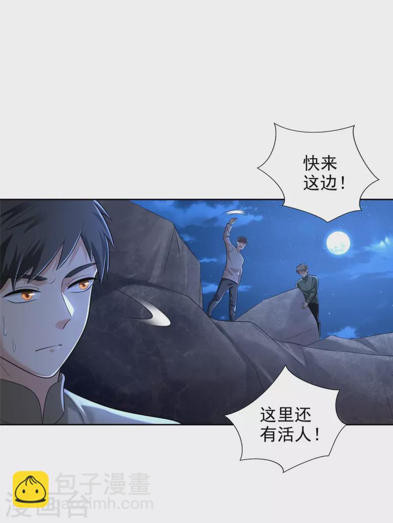 第256话-第257话