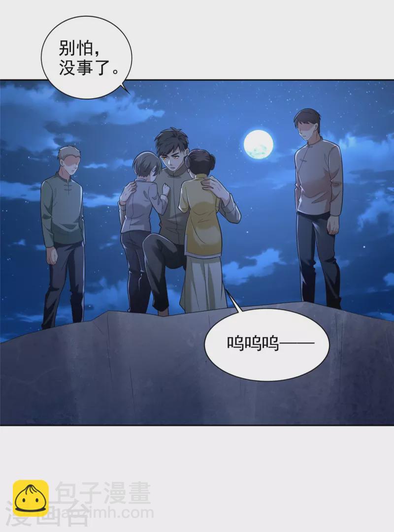 第256话-第257话