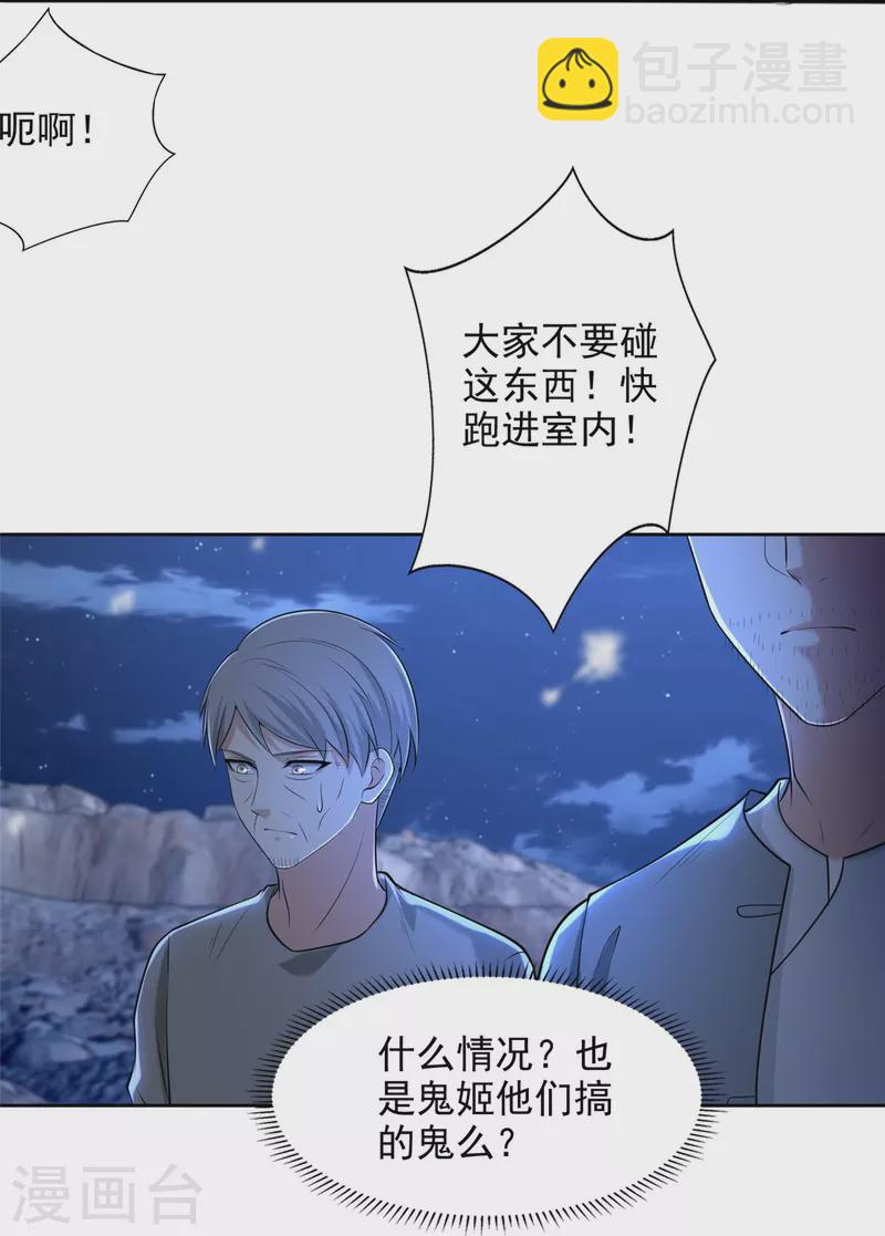 第258话-第259话