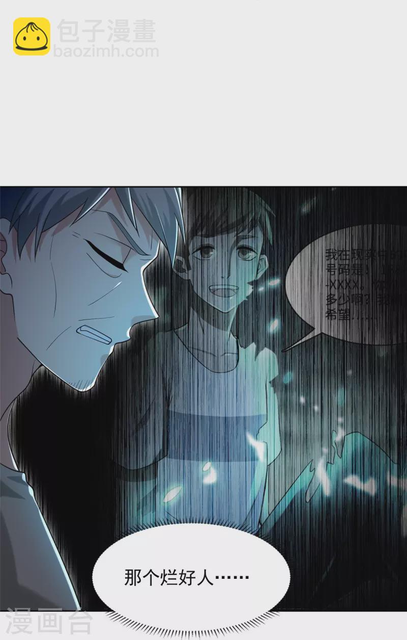 第258话-第259话