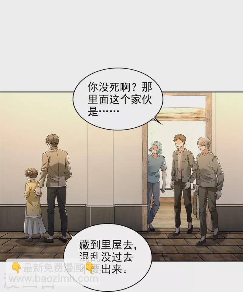 第258话-第259话