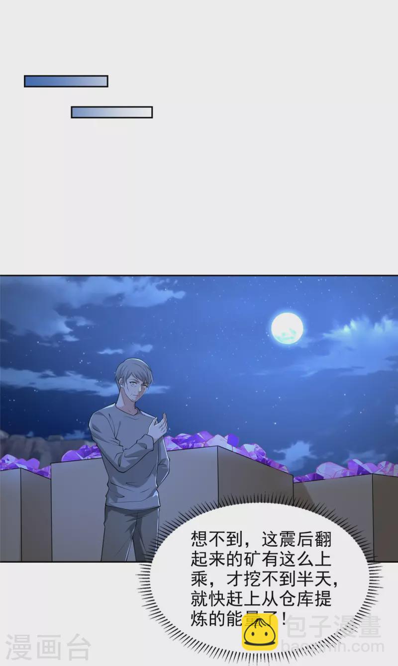 第258话-第259话