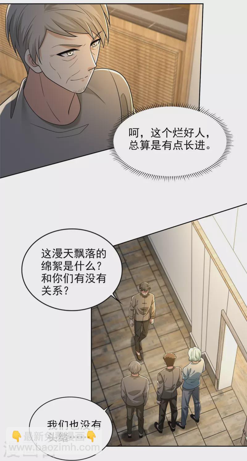 第258话-第259话