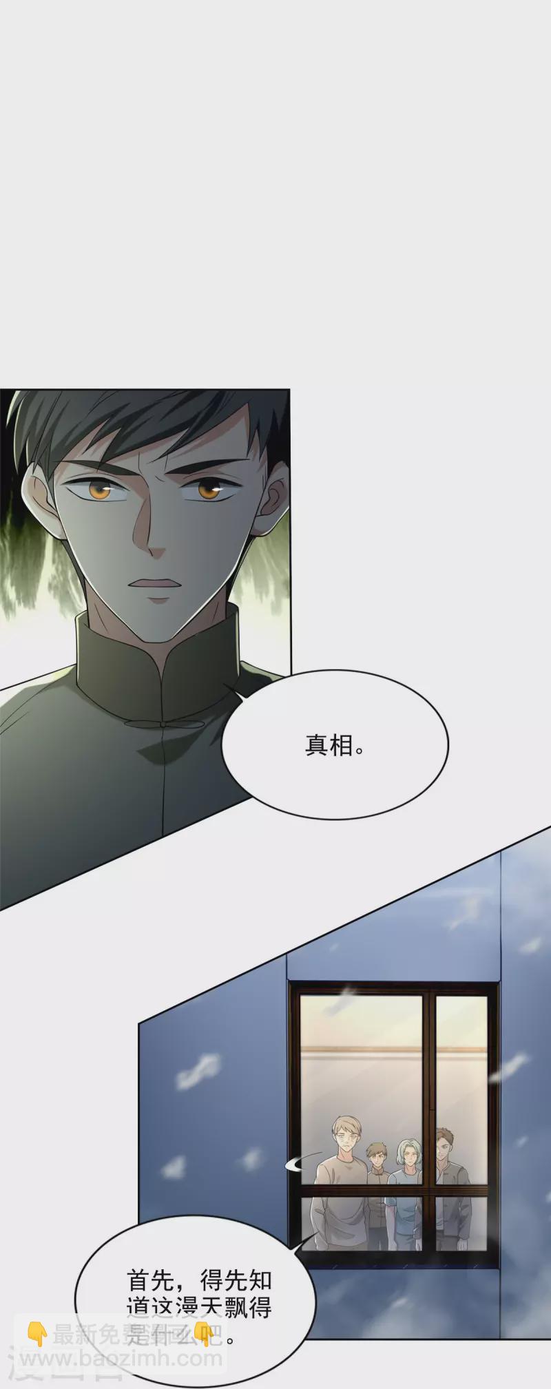 第258话-第259话