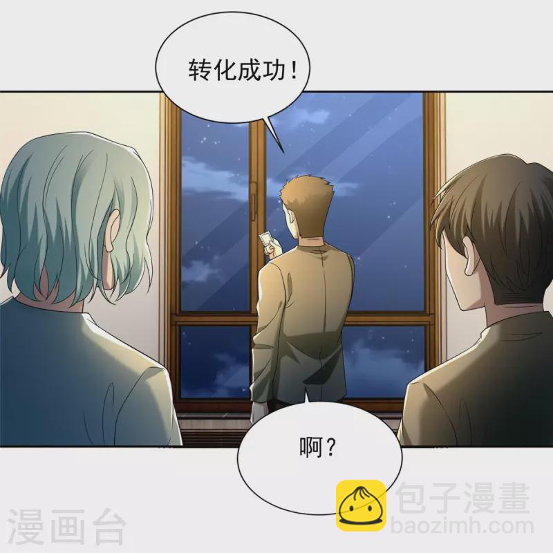第258话-第259话