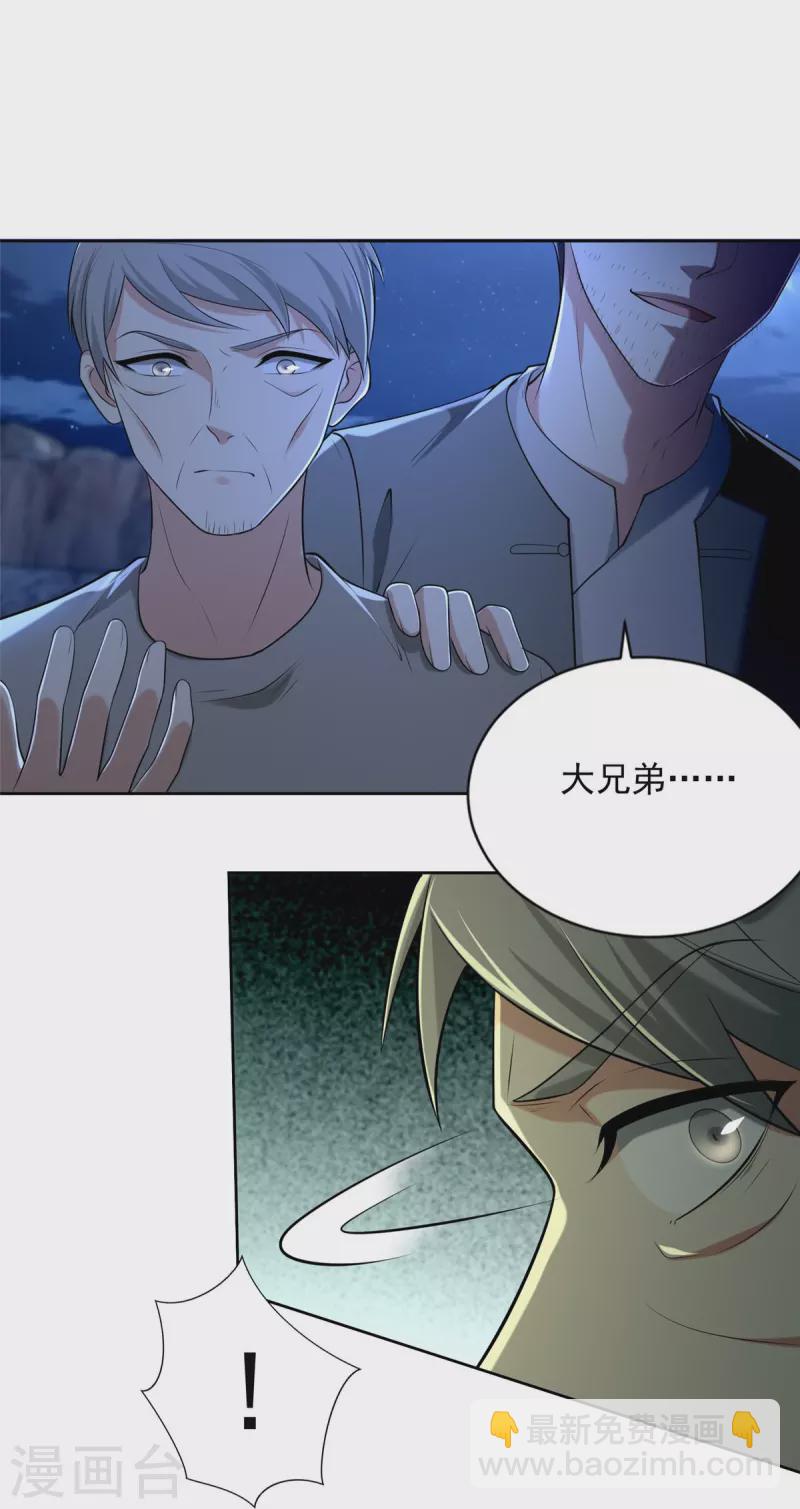 第258话-第259话
