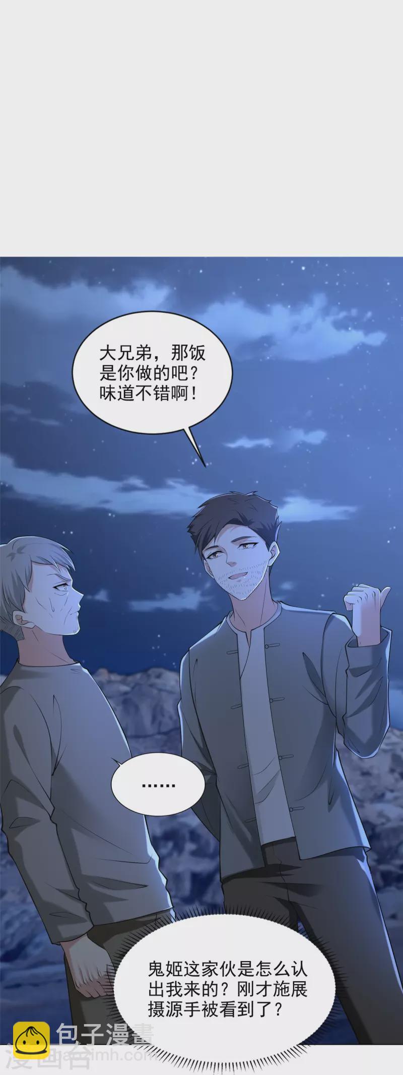 第258话-第259话