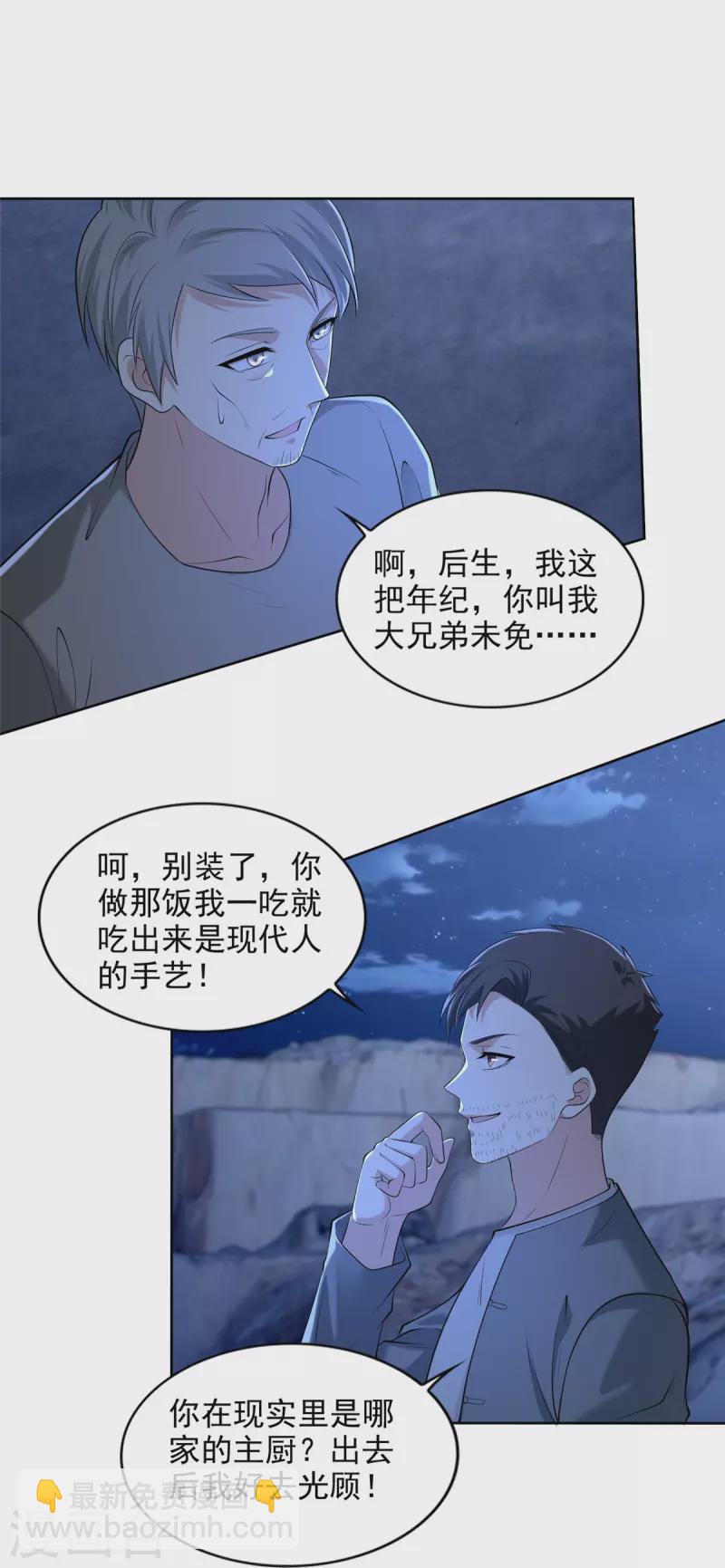 第258话-第259话