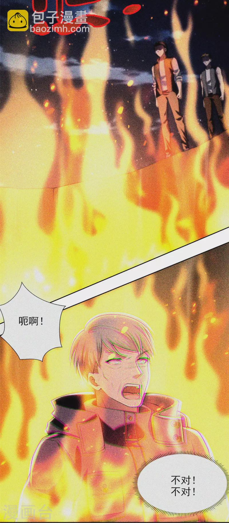 第260话-第261话
