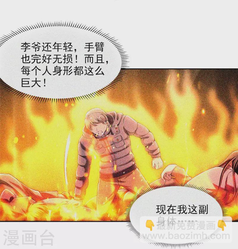 第260话-第261话
