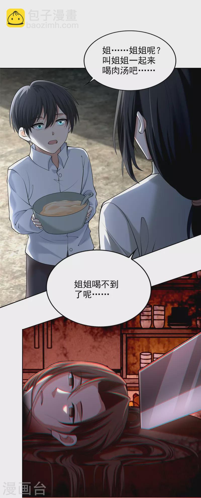 第260话-第261话