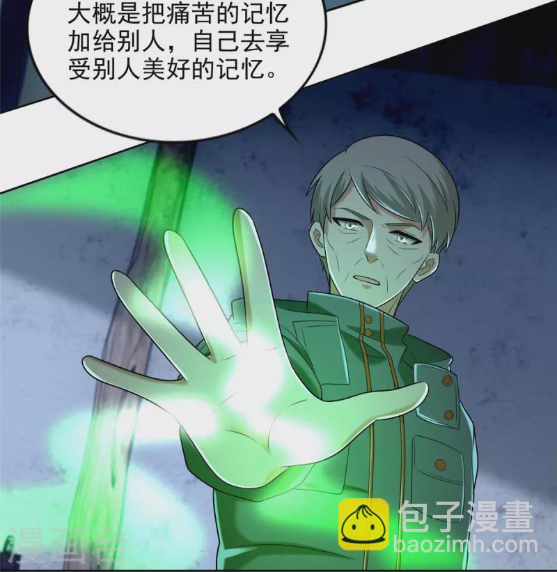 第260话-第261话