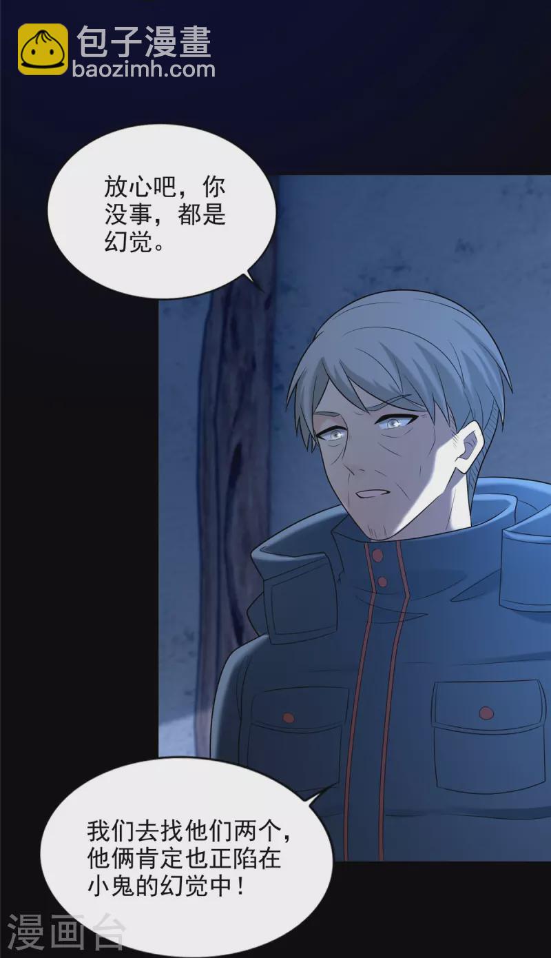 第260话-第261话