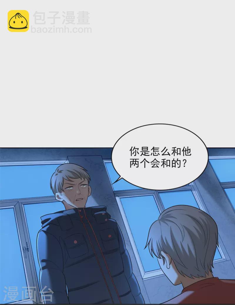 第260话-第261话