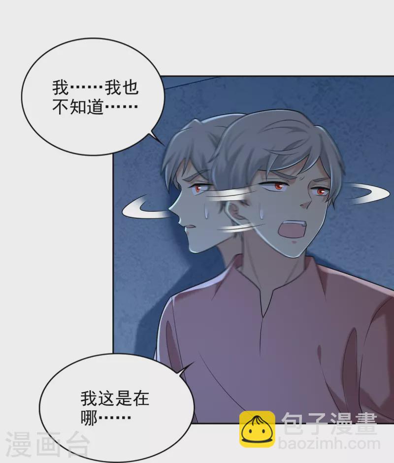 第260话-第261话