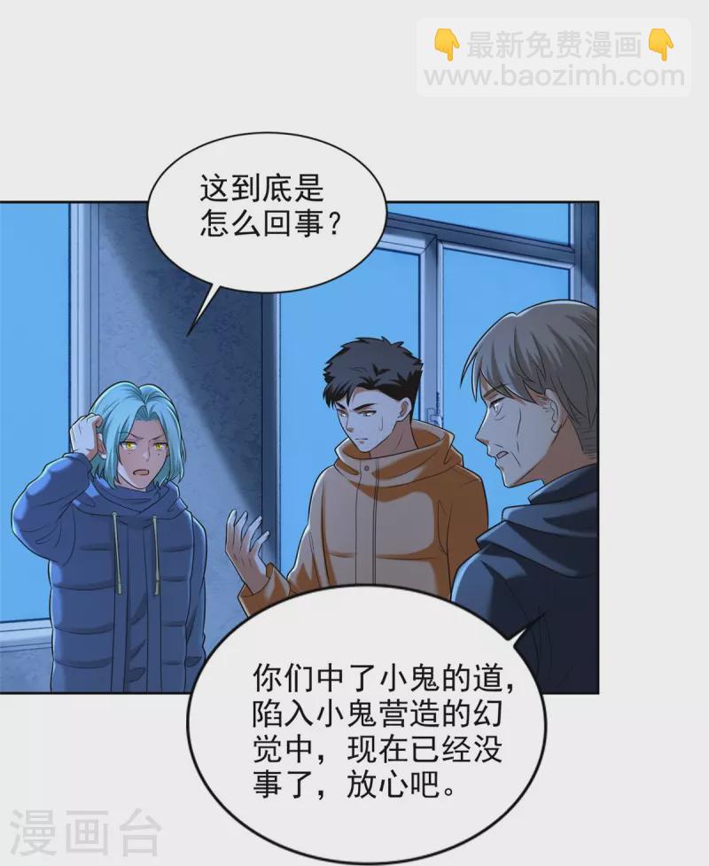 第260话-第261话