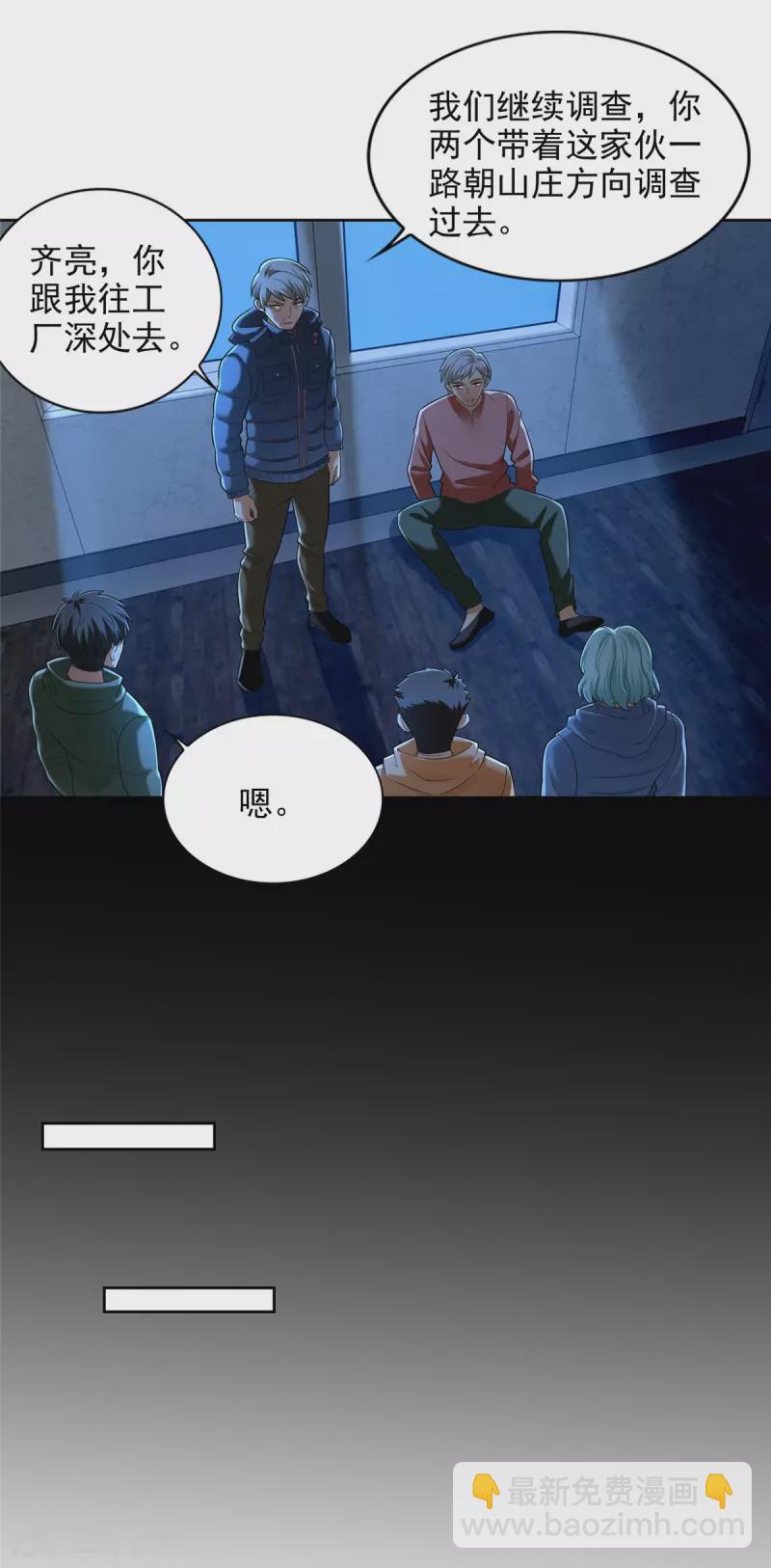 第260话-第261话