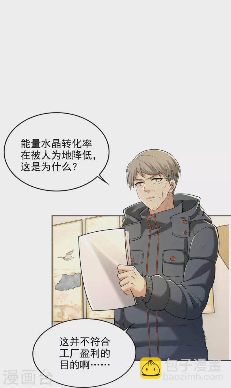 第260话-第261话