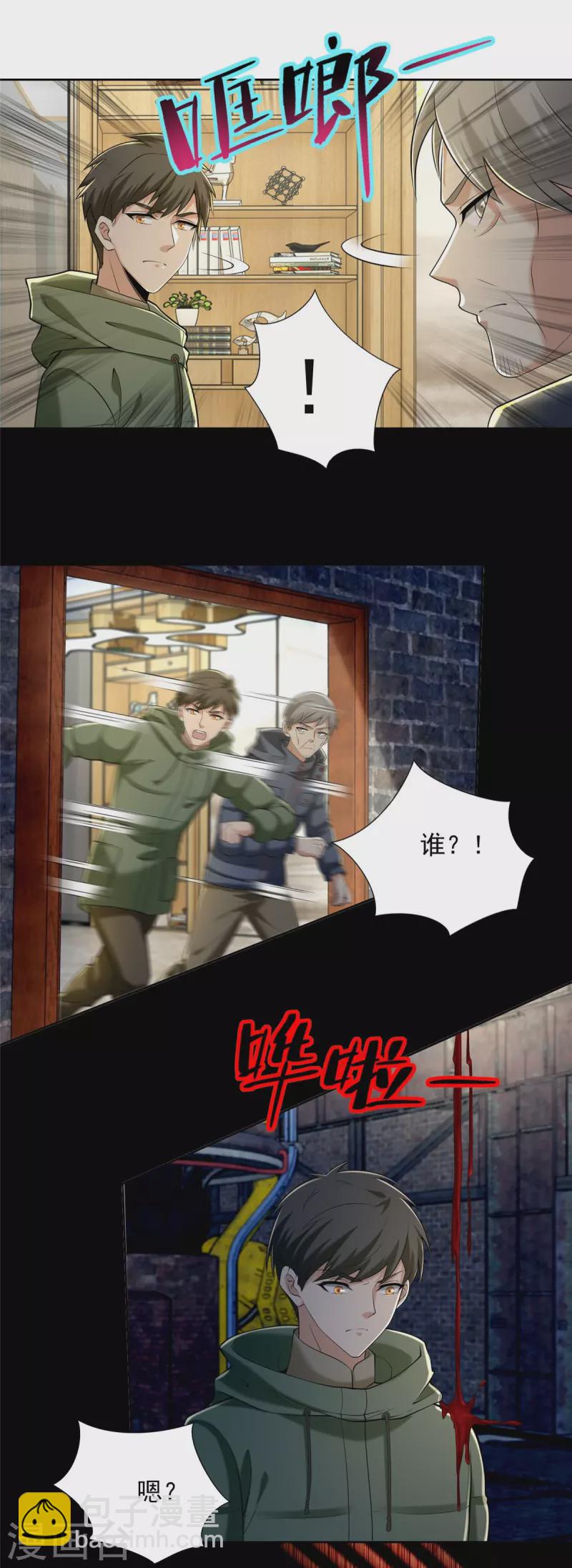 第260话-第261话