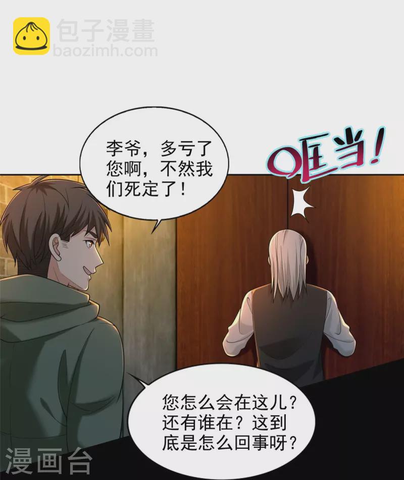 第262话-第263话
