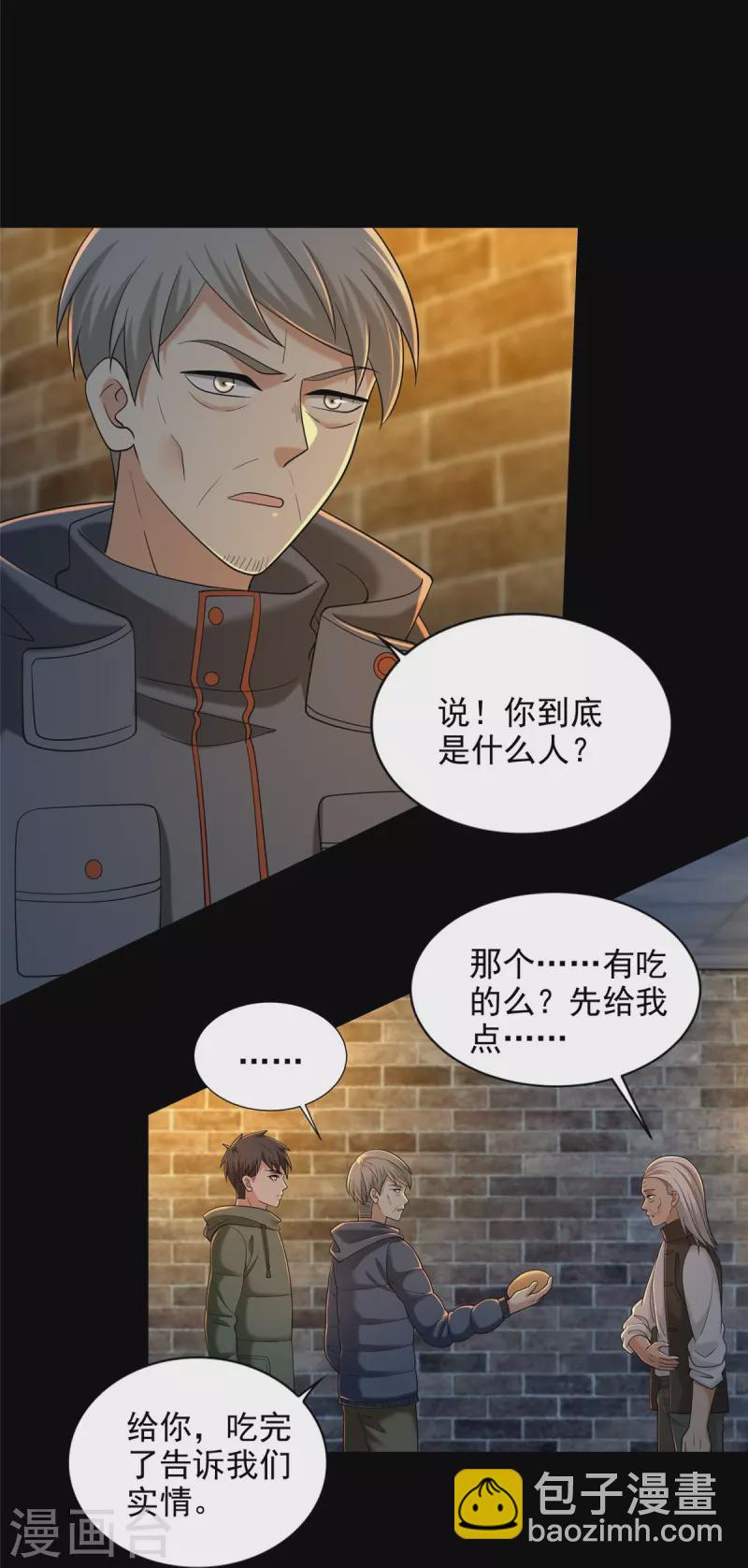 第262话-第263话