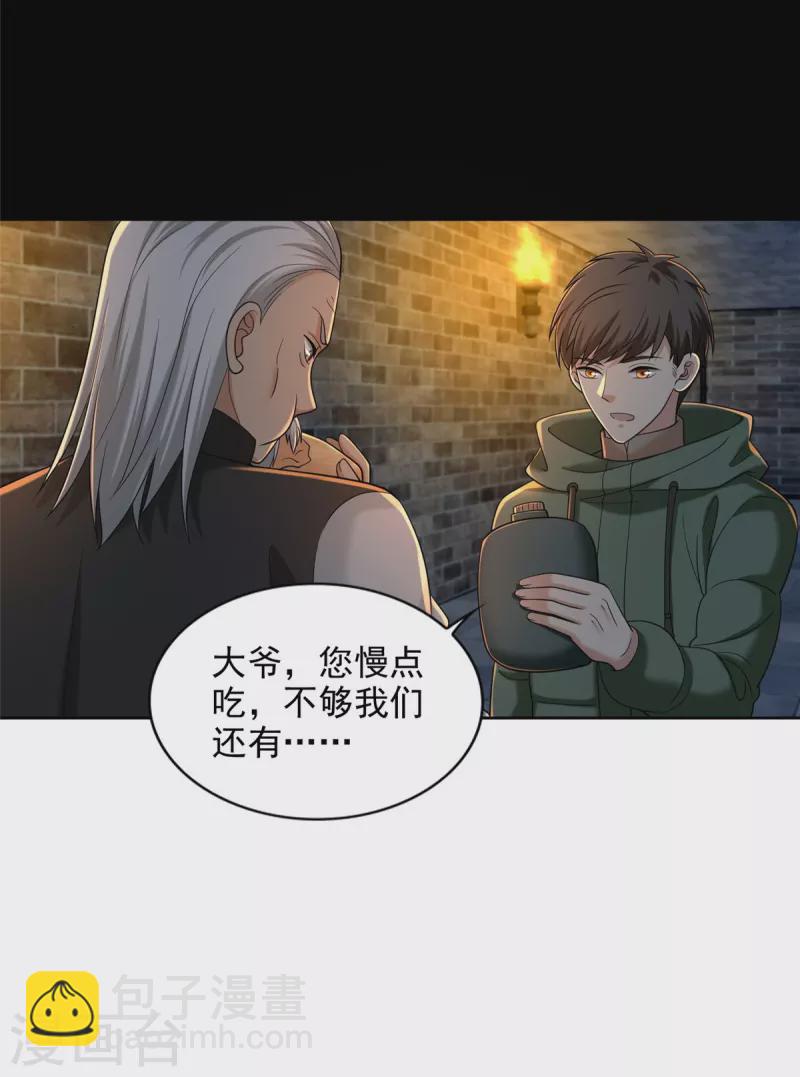 第262话-第263话