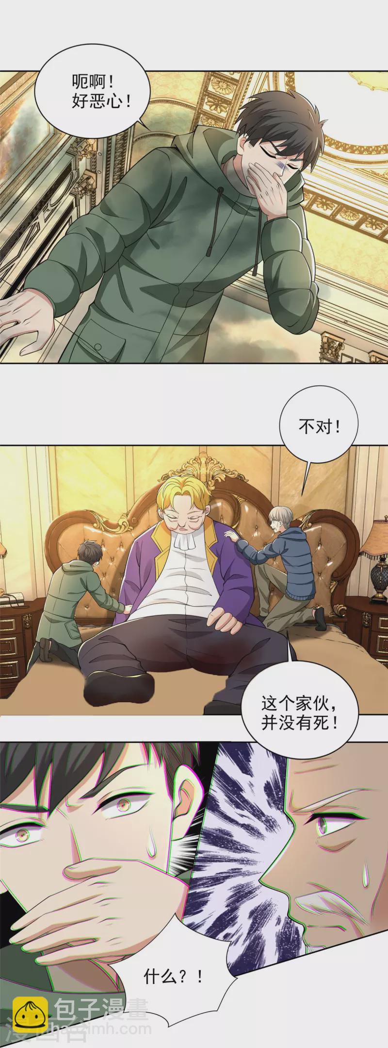 第264话-第265话