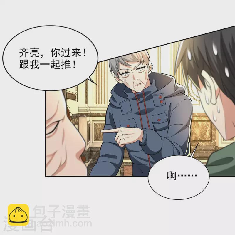第264话-第265话