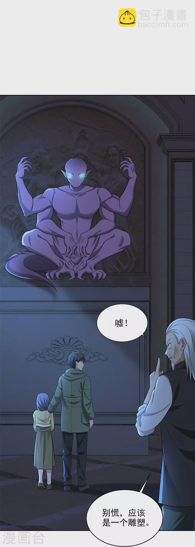 第264话-第265话