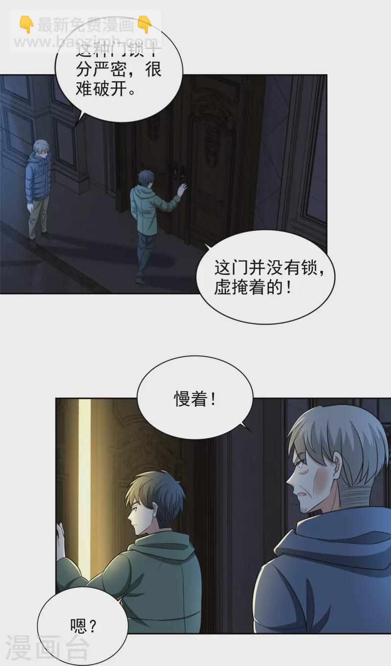 第264话-第265话