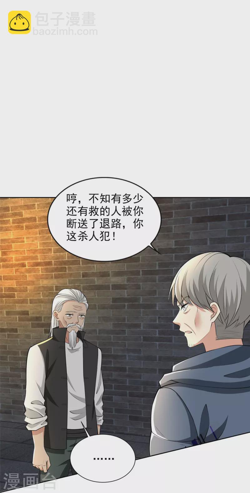 第264话-第265话
