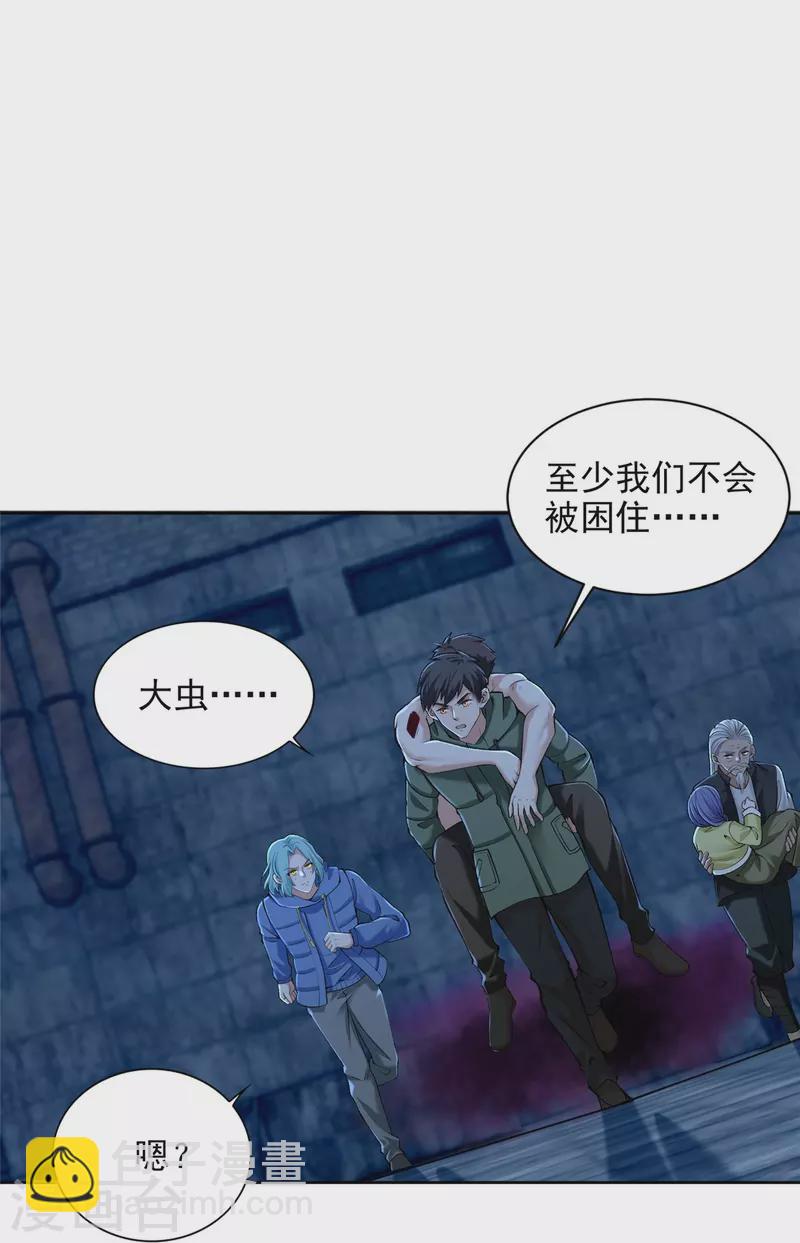 第266话-第267话