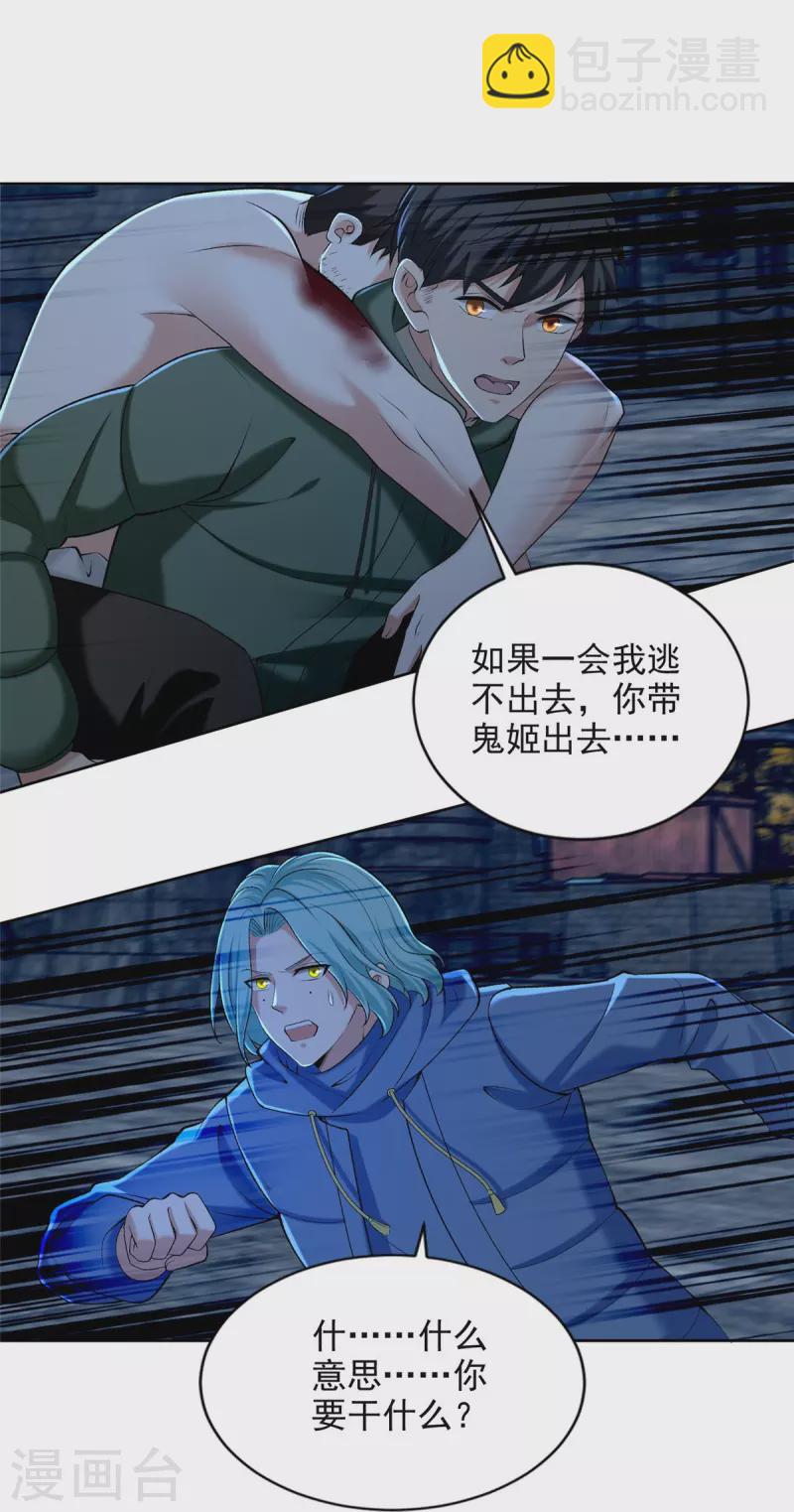 第266话-第267话