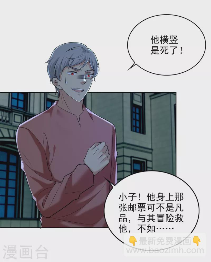 第266话-第267话
