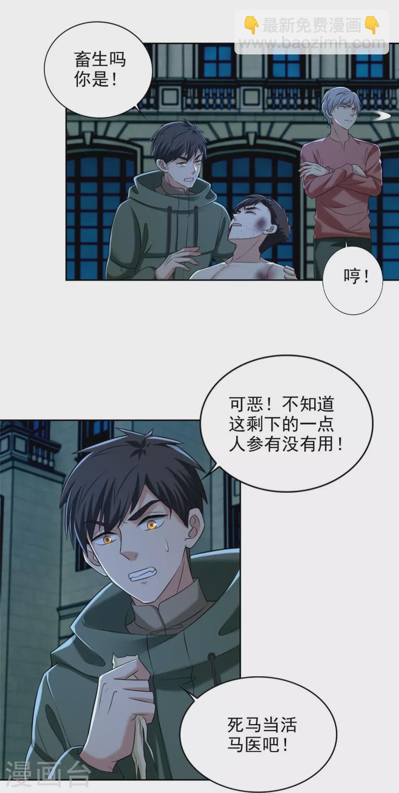 第266话-第267话