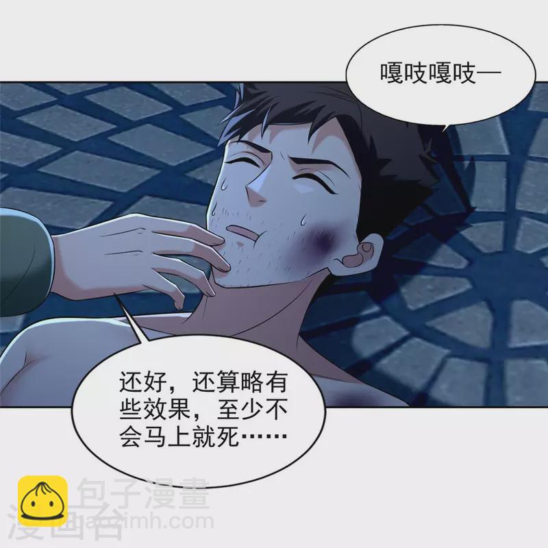 第266话-第267话